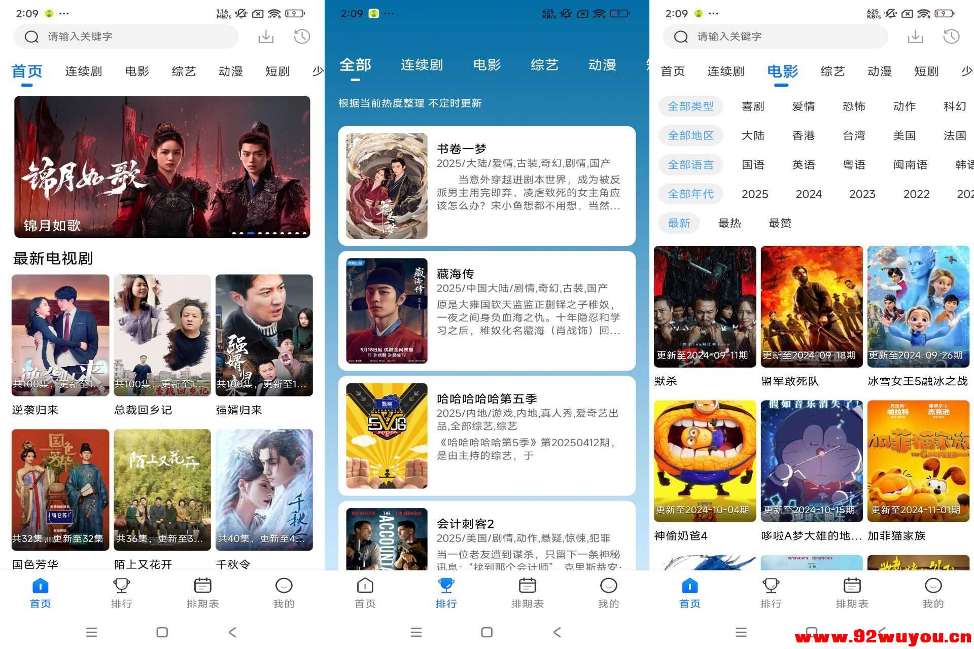 紫金草视频V4.6.0 海量影视资源无广告  3237 无忧技术吧www.92wuyou.cn