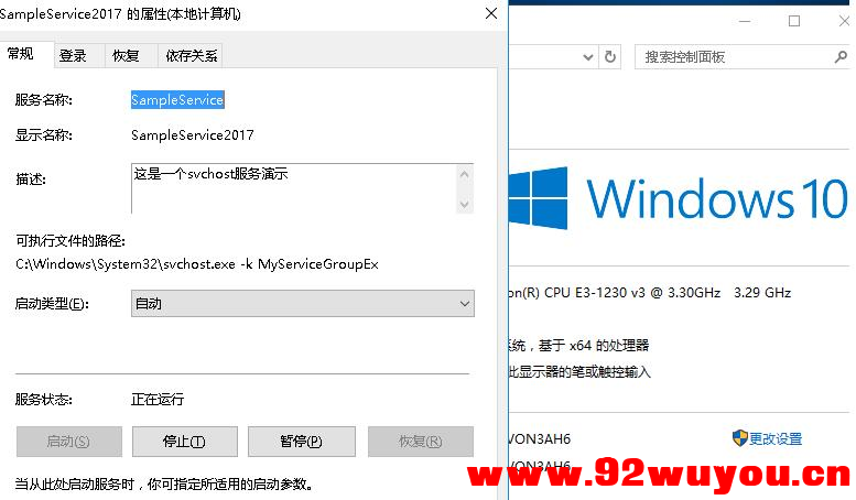 可被Svchost.exe启动的DLL服务修复版源码，支持32/64位全系统  7795 无忧技术吧www.92wuyou.cn