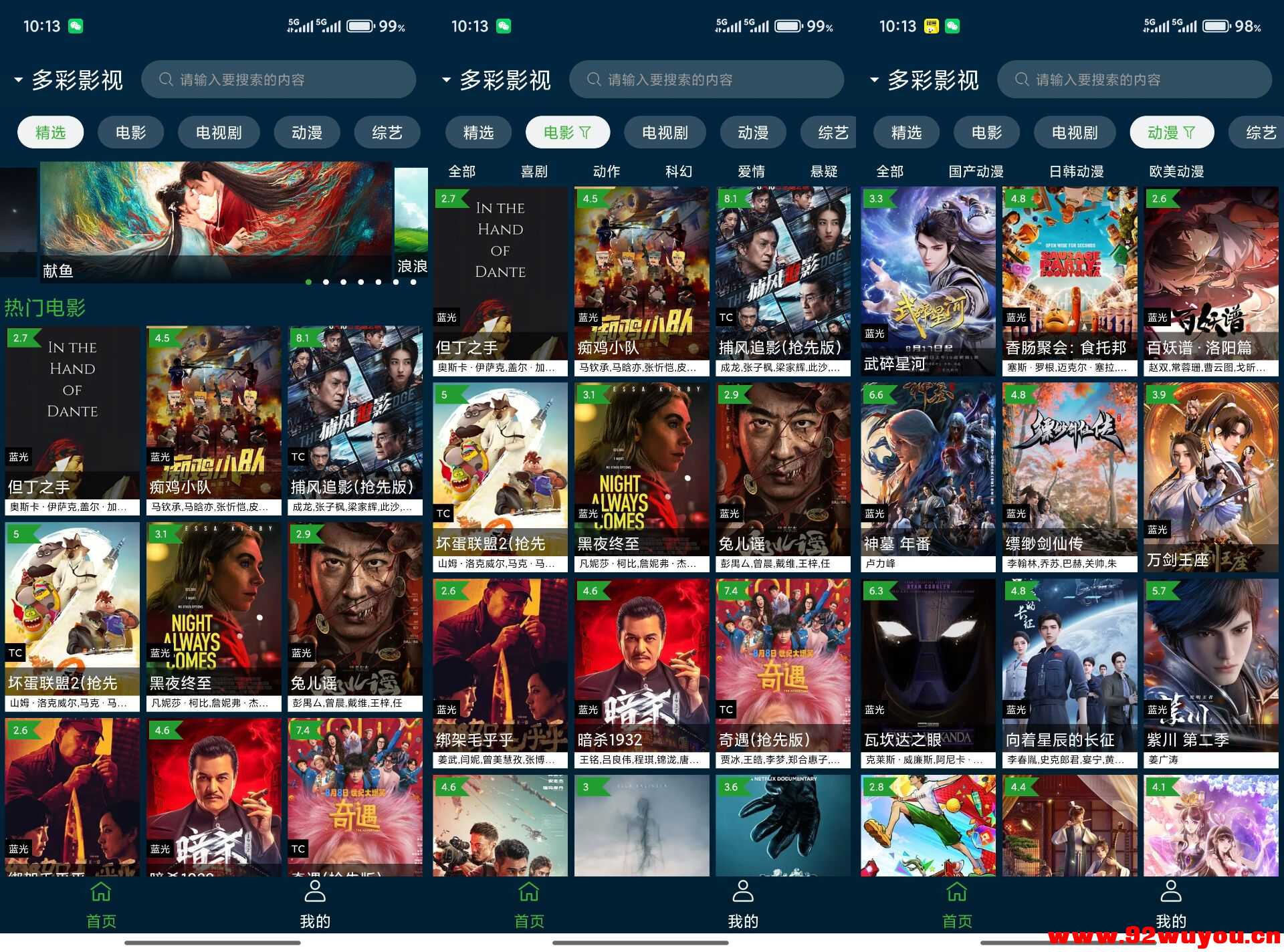 野兔视频V2.5.5 无广告免费追剧  3683 无忧技术吧www.92wuyou.cn