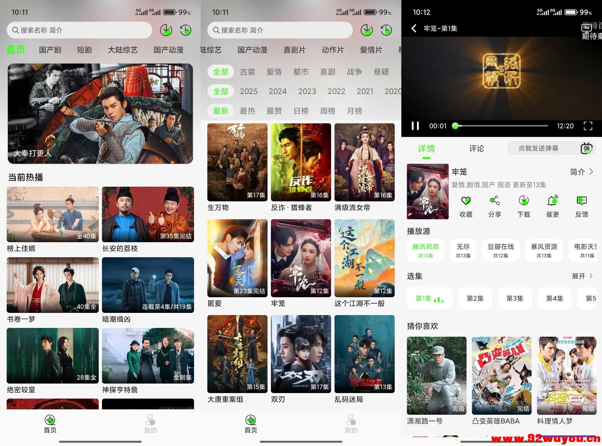 【魔方影视】3.2.3 免费追剧神器 去广告  3225 无忧技术吧www.92wuyou.cn