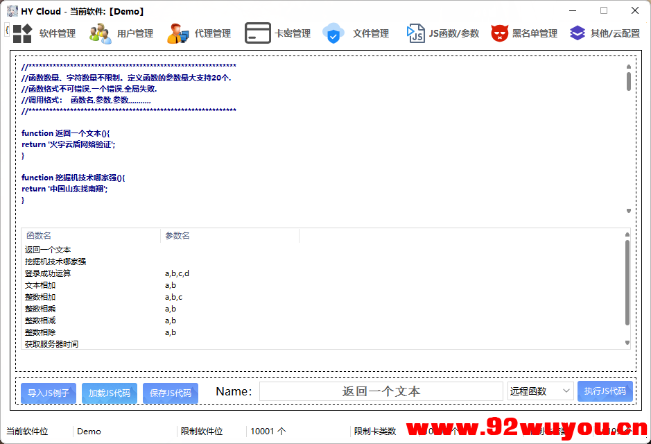 HY Cloud5.1重制版  5901 无忧技术吧www.92wuyou.cn