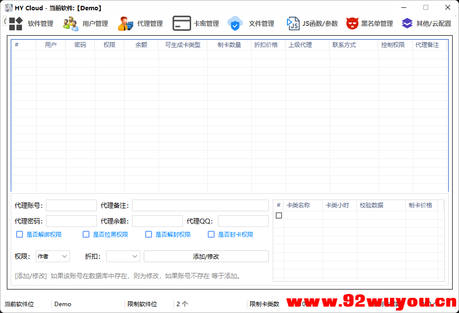 HY Cloud5.1重制版  8532 无忧技术吧www.92wuyou.cn