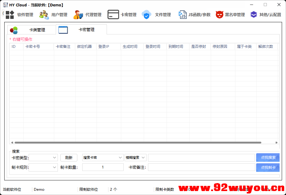 HY Cloud5.1重制版  576 无忧技术吧www.92wuyou.cn