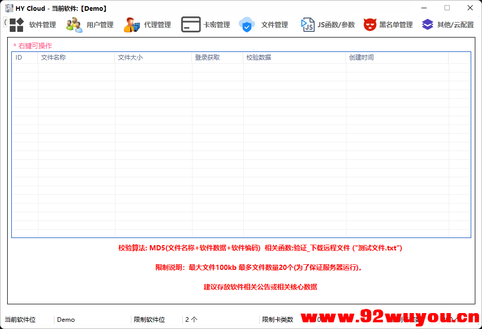 HY Cloud5.1重制版  5703 无忧技术吧www.92wuyou.cn