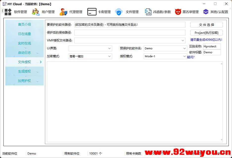 HY Cloud5.1重制版  2582 无忧技术吧www.92wuyou.cn