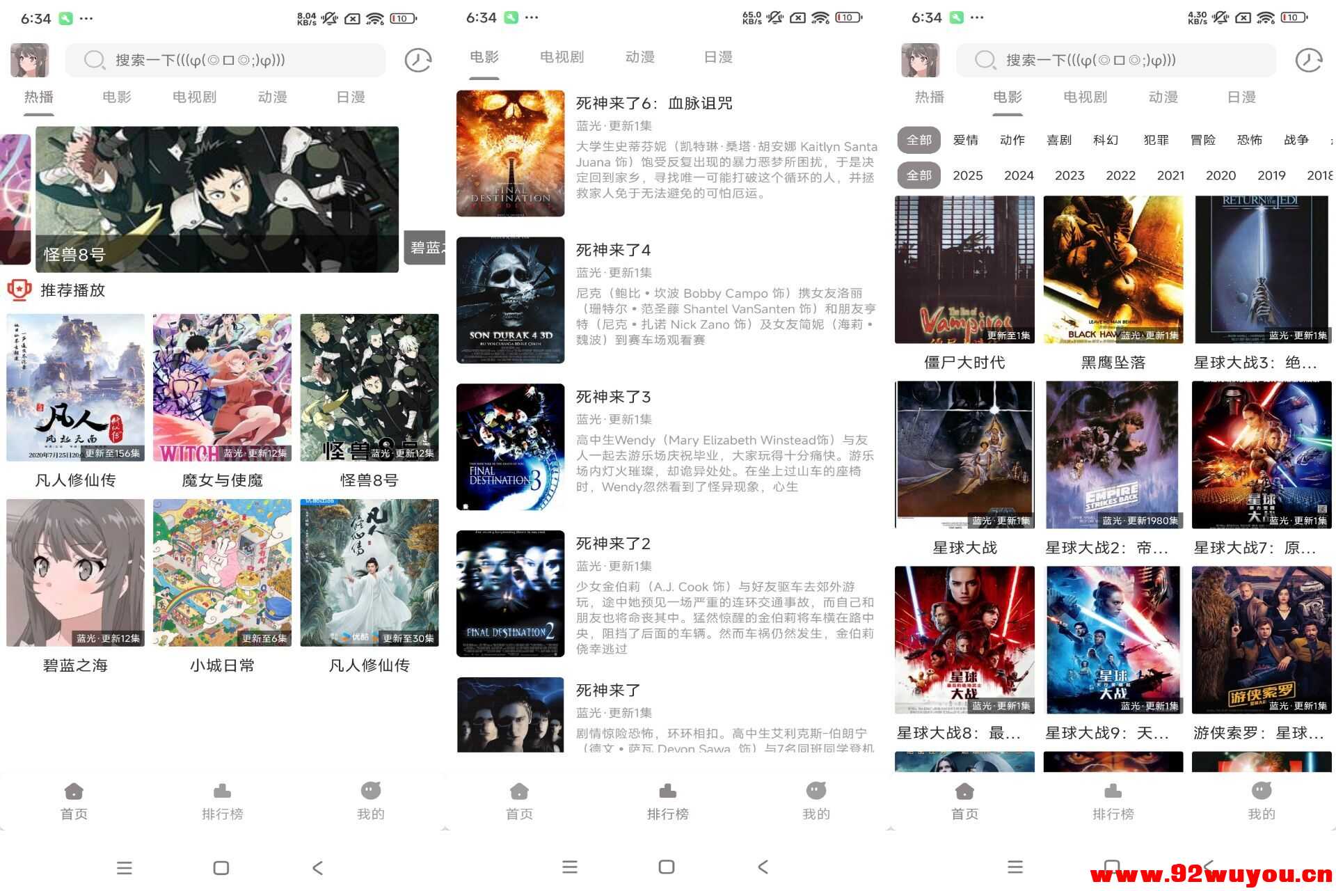 呀哩4kV1.01 海量4K超清动漫资源  5576 无忧技术吧www.92wuyou.cn