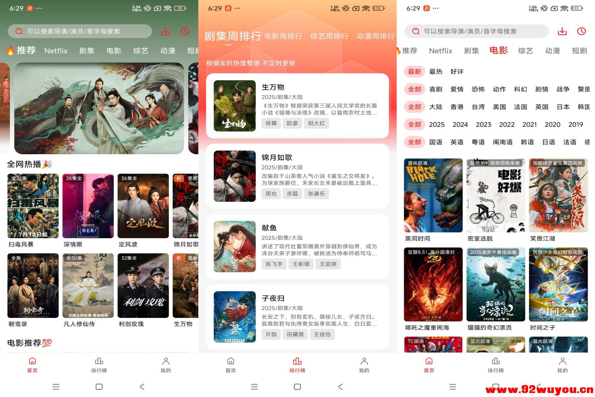 橘汁4K影视V3.0.1.4 海量4K高清影视资源  7567 无忧技术吧www.92wuyou.cn