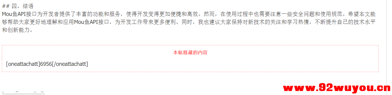mou鱼一些api接口  9889 无忧技术吧www.92wuyou.cn