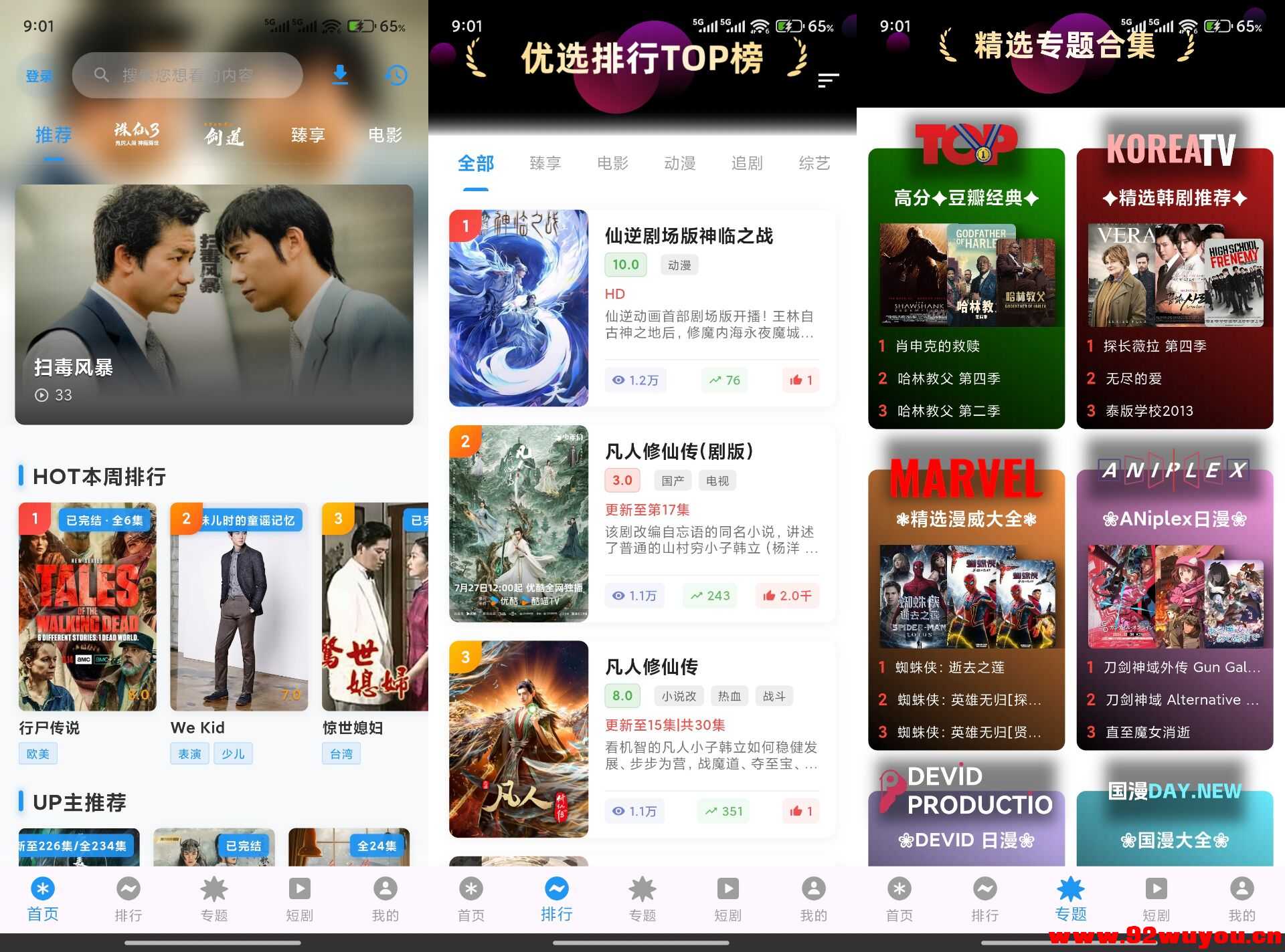坚果视频V3.0.1 全网最全最新的影视资源  3494 无忧技术吧www.92wuyou.cn
