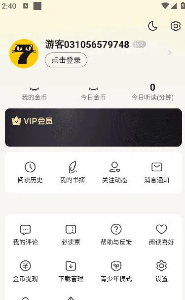 七猫免费小说APP(海量小说阅读) v7.79 去广告优化版  5060 无忧技术吧www.92wuyou.cn