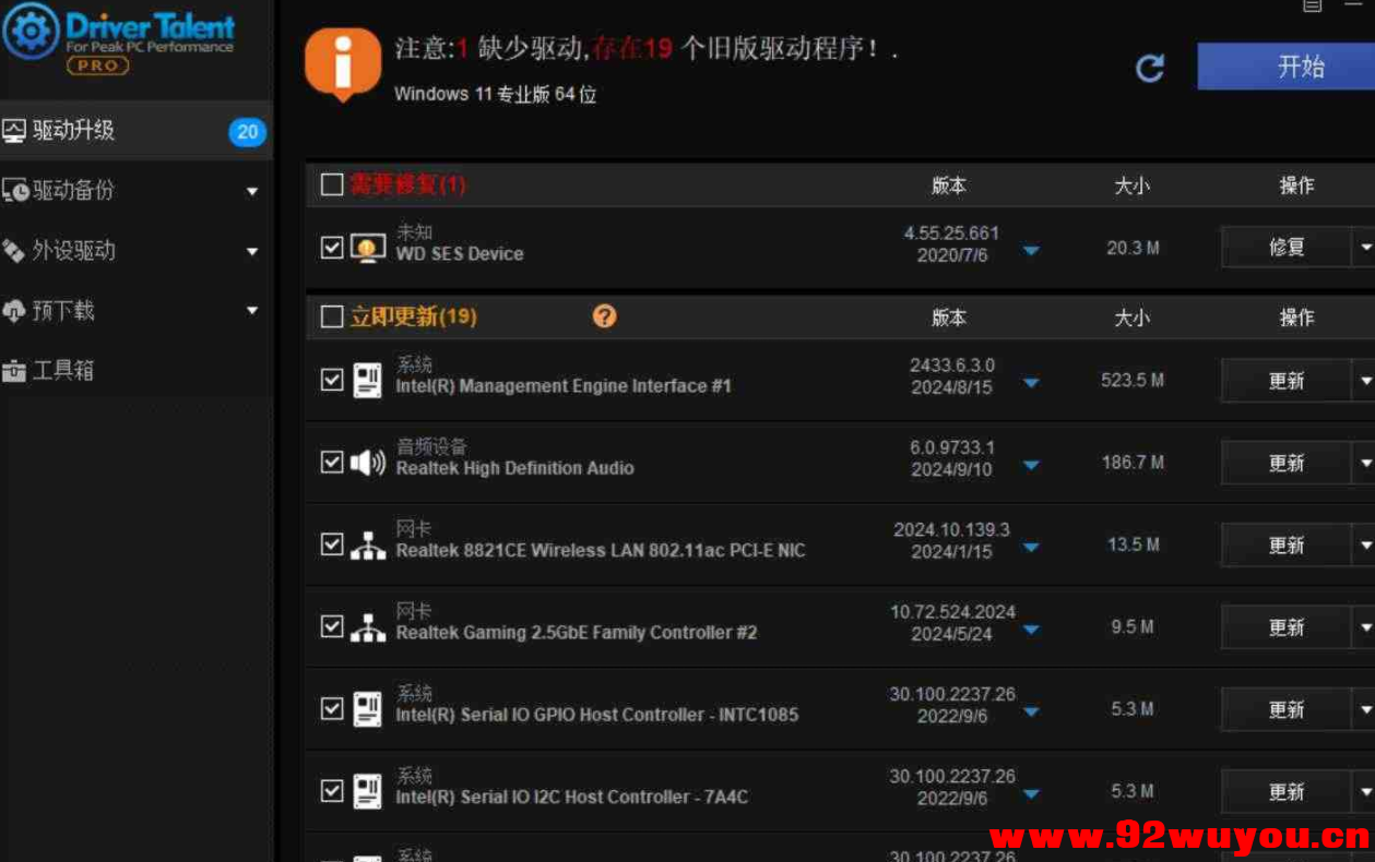 驱动人生海外版v8.1.11.58，绿色单文件Pro版  4258 无忧技术吧www.92wuyou.cn