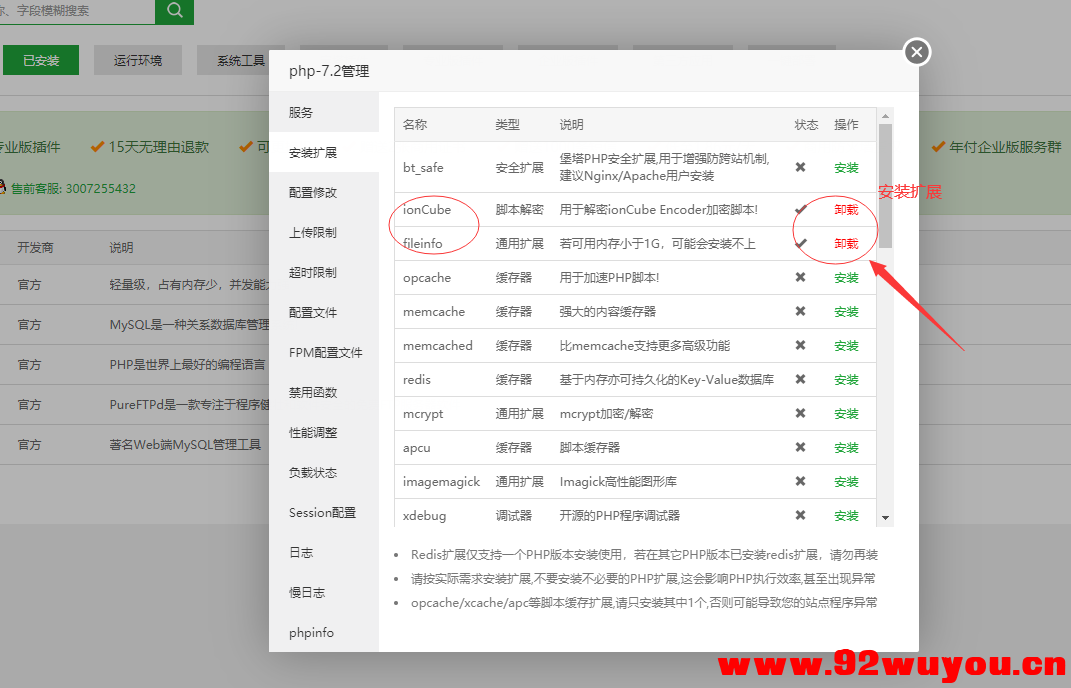 搭建魔方IDC，自己销售主机，服务器  6604 无忧技术吧www.92wuyou.cn