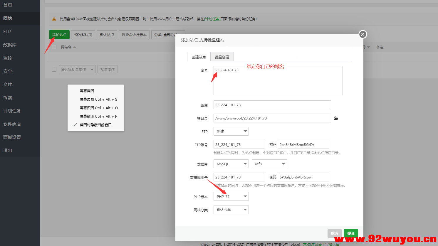 搭建魔方IDC，自己销售主机，服务器  9262 无忧技术吧www.92wuyou.cn