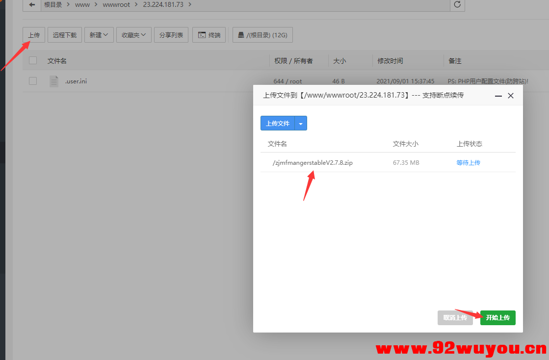 搭建魔方IDC，自己销售主机，服务器  8812 无忧技术吧www.92wuyou.cn
