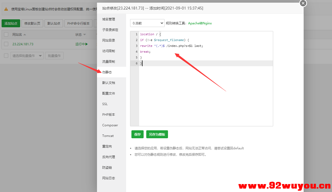 搭建魔方IDC，自己销售主机，服务器  1542 无忧技术吧www.92wuyou.cn
