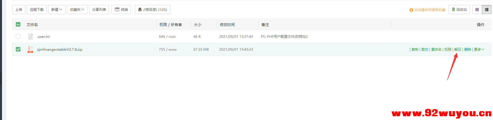 搭建魔方IDC，自己销售主机，服务器  7462 无忧技术吧www.92wuyou.cn