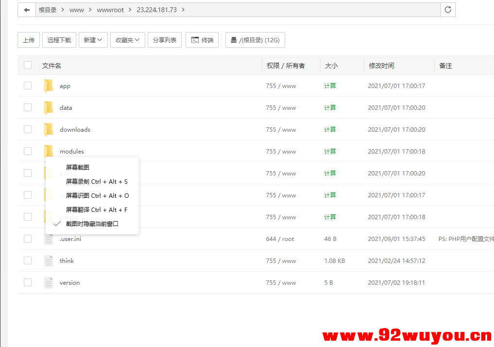 搭建魔方IDC，自己销售主机，服务器  2288 无忧技术吧www.92wuyou.cn