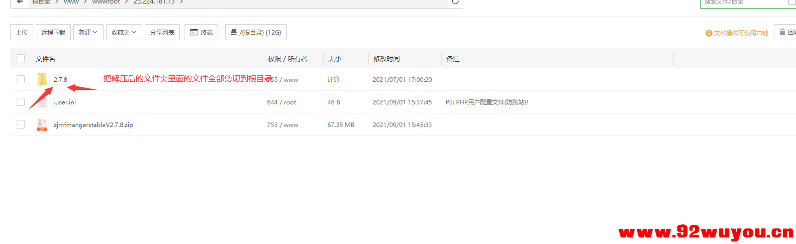 搭建魔方IDC，自己销售主机，服务器  1455 无忧技术吧www.92wuyou.cn