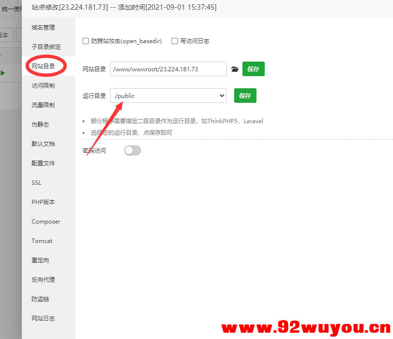 搭建魔方IDC，自己销售主机，服务器  3869 无忧技术吧www.92wuyou.cn