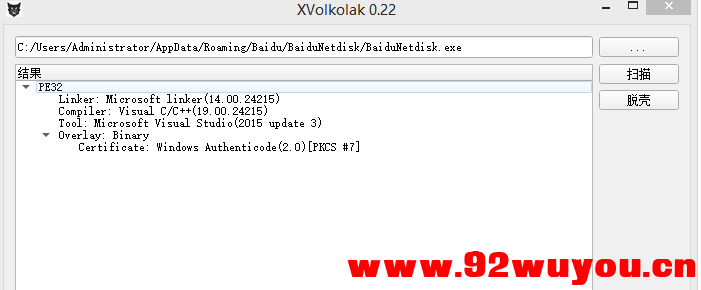 xvlk0.22通用脱壳机，支持UPX ASPack Generic等20种壳！  8942 无忧技术吧www.92wuyou.cn