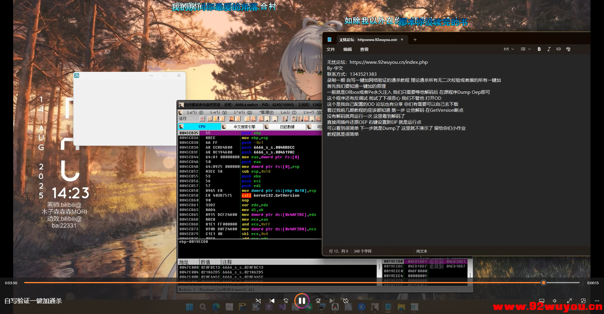 理论通杀所有一键加的网络验证**  4032 无忧技术吧www.92wuyou.cn