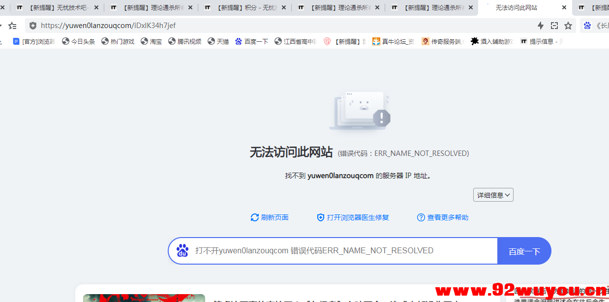 理论通杀所有一键加的网络验证**  4337 无忧技术吧www.92wuyou.cn
