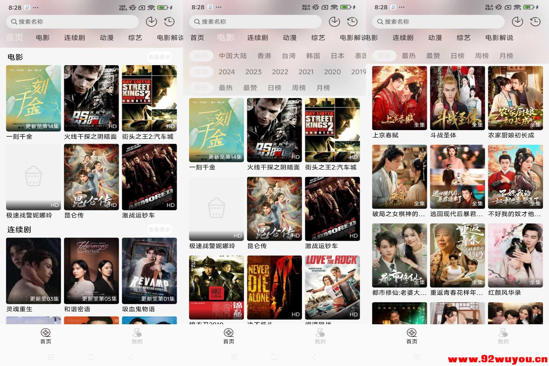 【哒哇影视】1.0.2 影视追剧神器 实时更新  6044 无忧技术吧www.92wuyou.cn