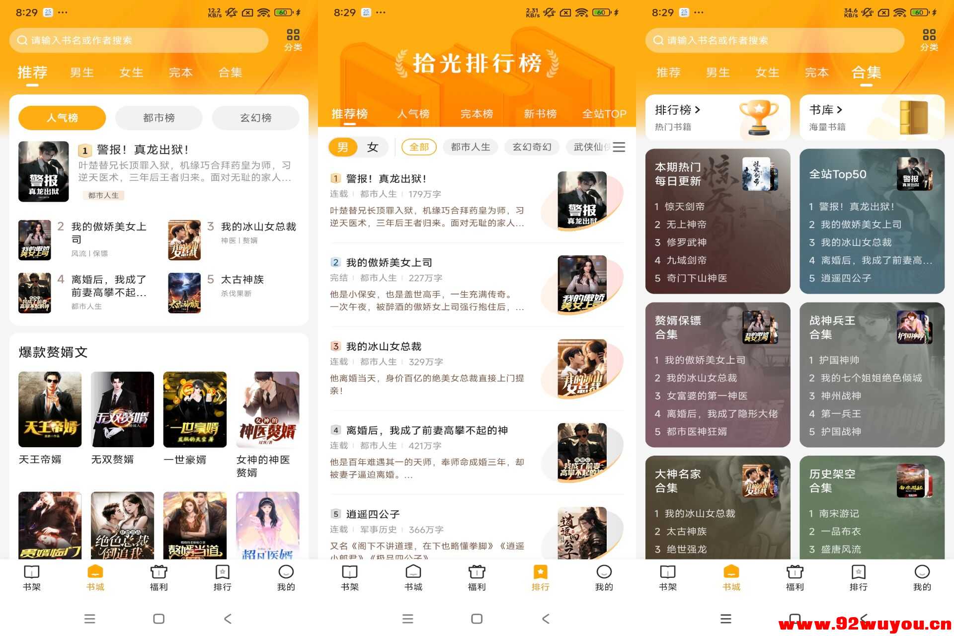 【拾光小说】4.9.7.1 最新版 小说全免费  8497 无忧技术吧www.92wuyou.cn