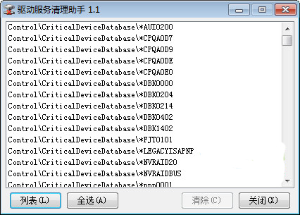 驱动服务清理助手 11：深度优化系统性能的利器  6712 无忧技术吧www.92wuyou.cn