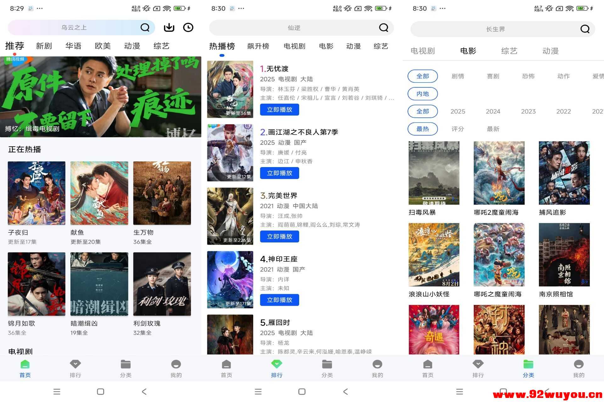 长青视频V1.0.0 4K蓝光极速追剧  7333 无忧技术吧www.92wuyou.cn