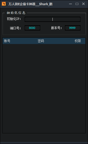 E企偷卡工具  2707 无忧技术吧www.92wuyou.cn