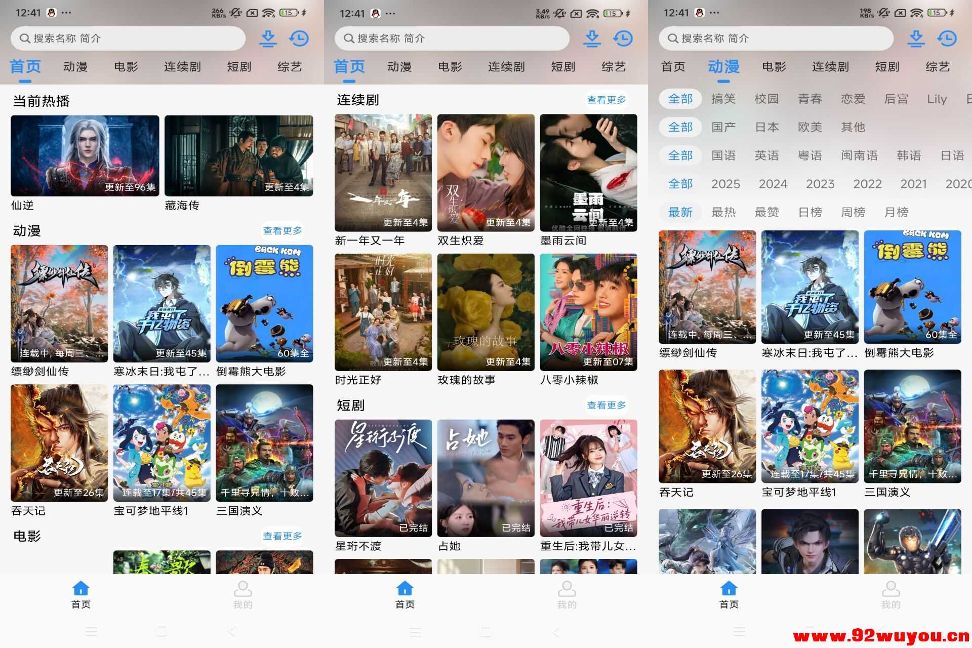 NMTV_1.1.0 海量影视资源免费看  7040 无忧技术吧www.92wuyou.cn