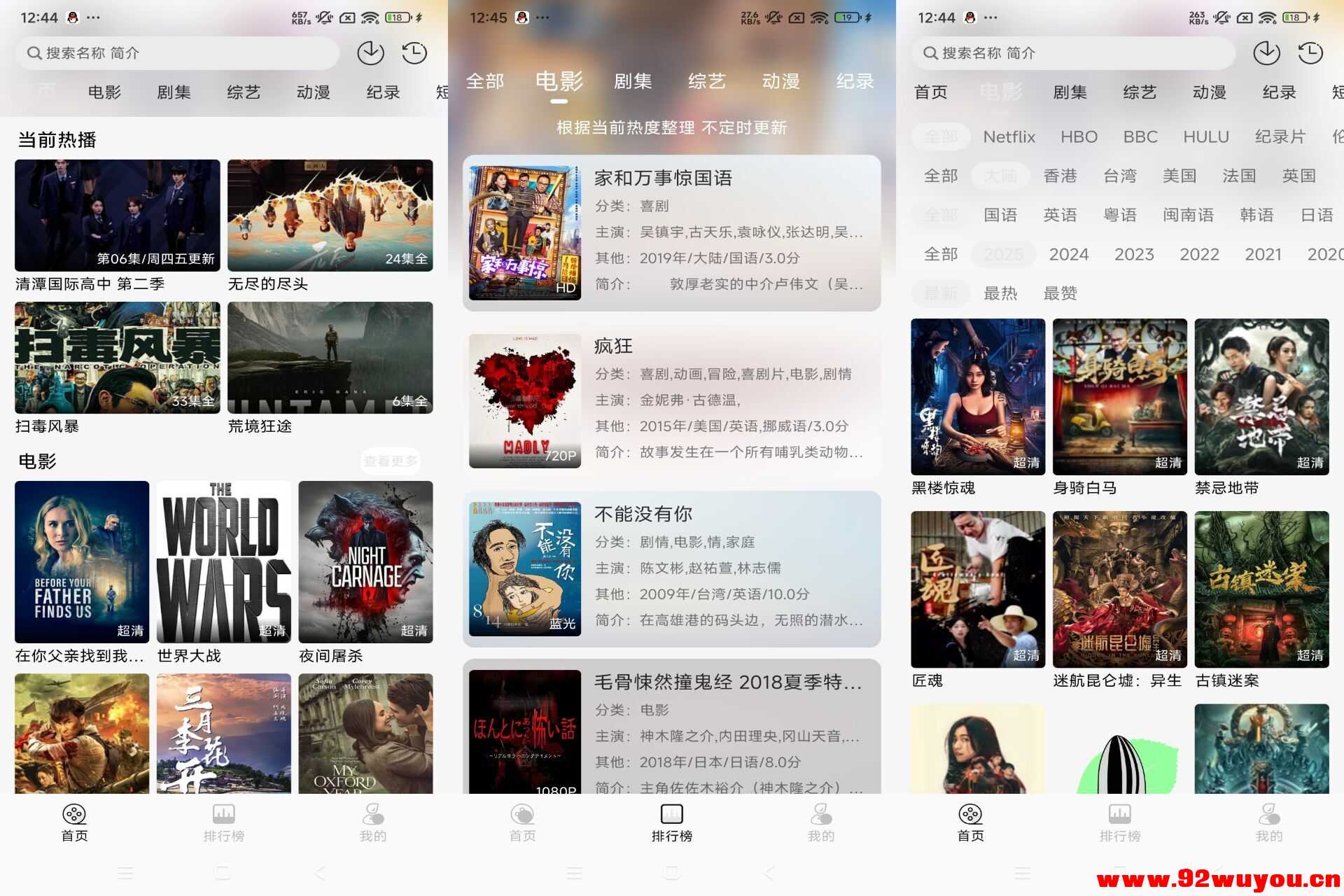 【瓜籽影视】1.0.0 优质影视资源免费看 简约便捷  1452 无忧技术吧www.92wuyou.cn