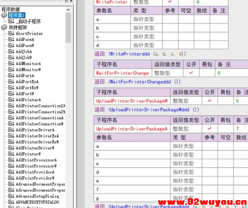 优化winspool劫持源码，winspool.drv补丁源码  3218 无忧技术吧www.92wuyou.cn