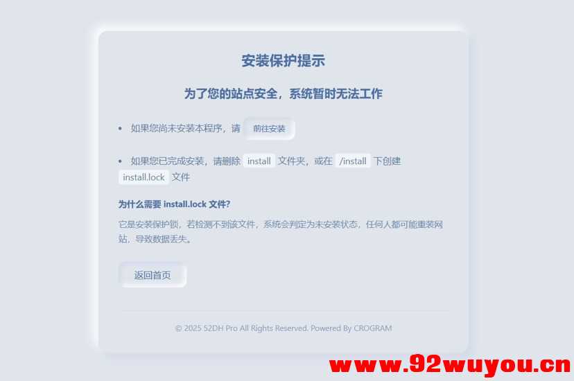 我爱导航系统(52DH Pro网址导航系统)  1951 无忧技术吧www.92wuyou.cn