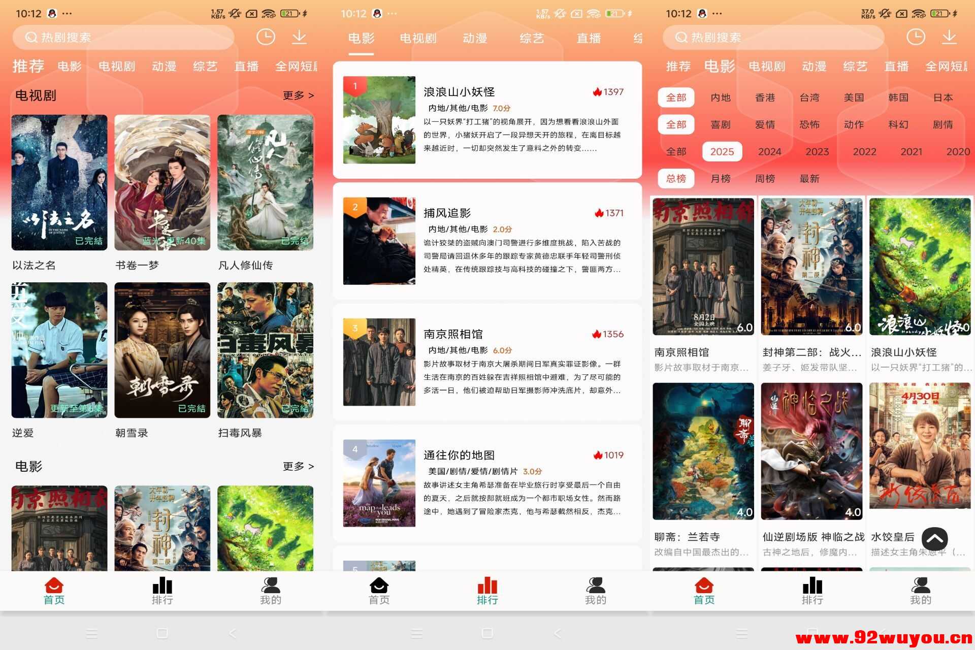 剧永久影视V1.99 海量影视永久观看  4091 无忧技术吧www.92wuyou.cn
