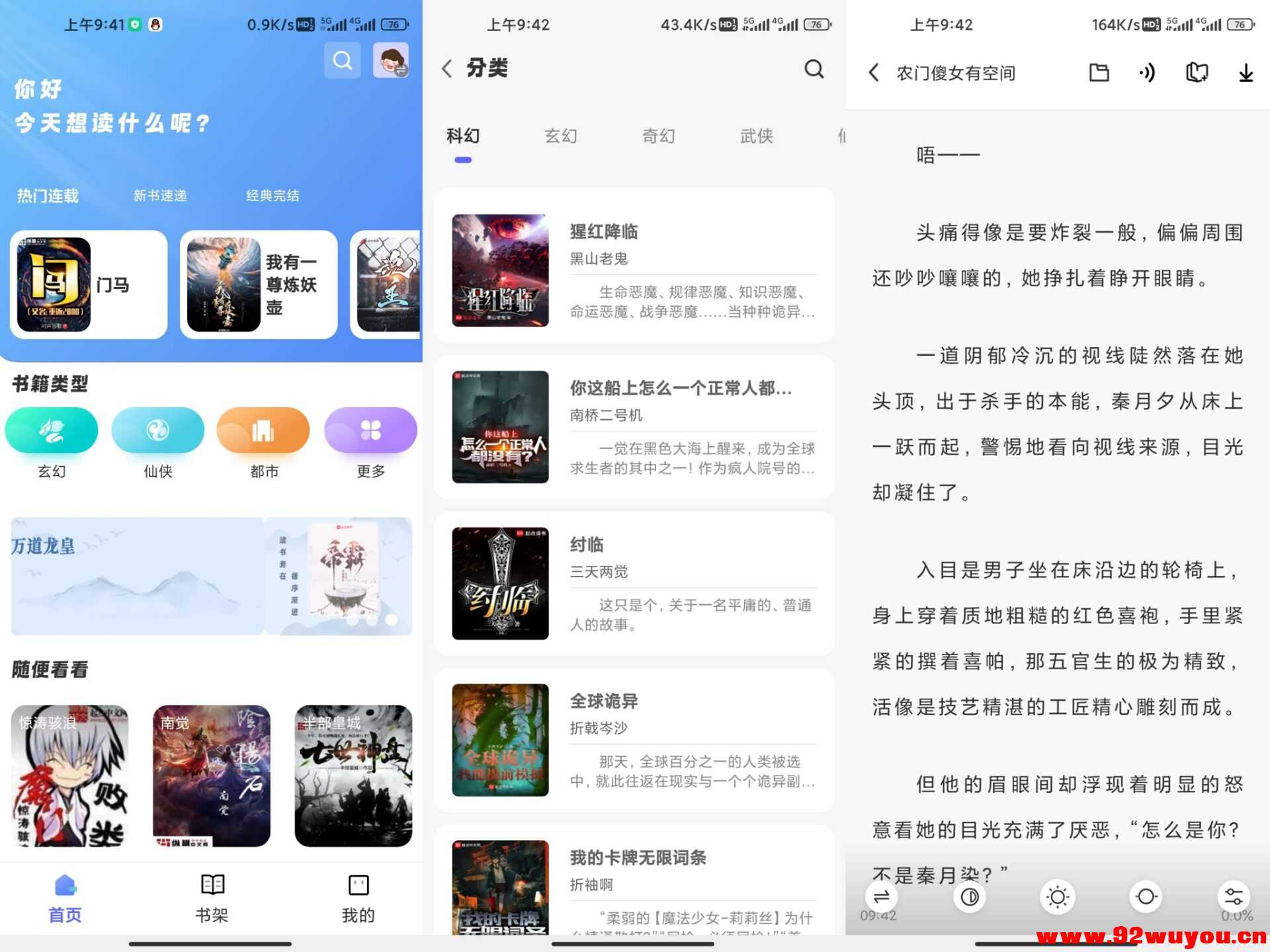 【苍云阅读】1.5.3 精品小说免费看 永久保存  2667 无忧技术吧www.92wuyou.cn