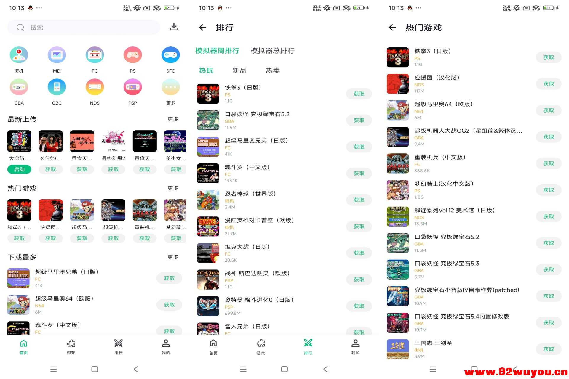 小鸡模拟器V1.0.6极速版 游戏经典，重温回忆  5338 无忧技术吧www.92wuyou.cn