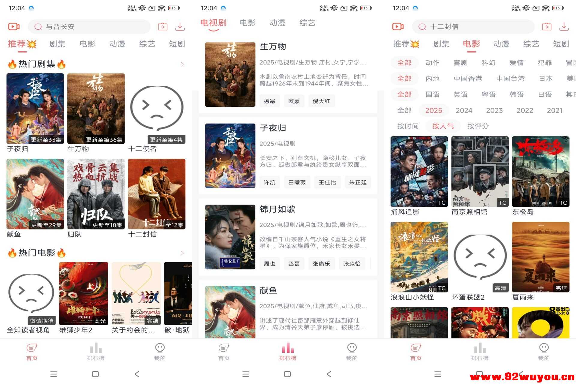 【追忆影视】5.1.0 影视音综全覆盖 精简便捷  7855 无忧技术吧www.92wuyou.cn