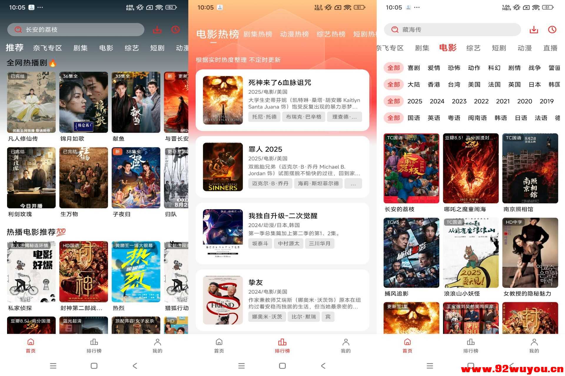 小苹果影视V1.0.0.1 多种影视资源  5490 无忧技术吧www.92wuyou.cn