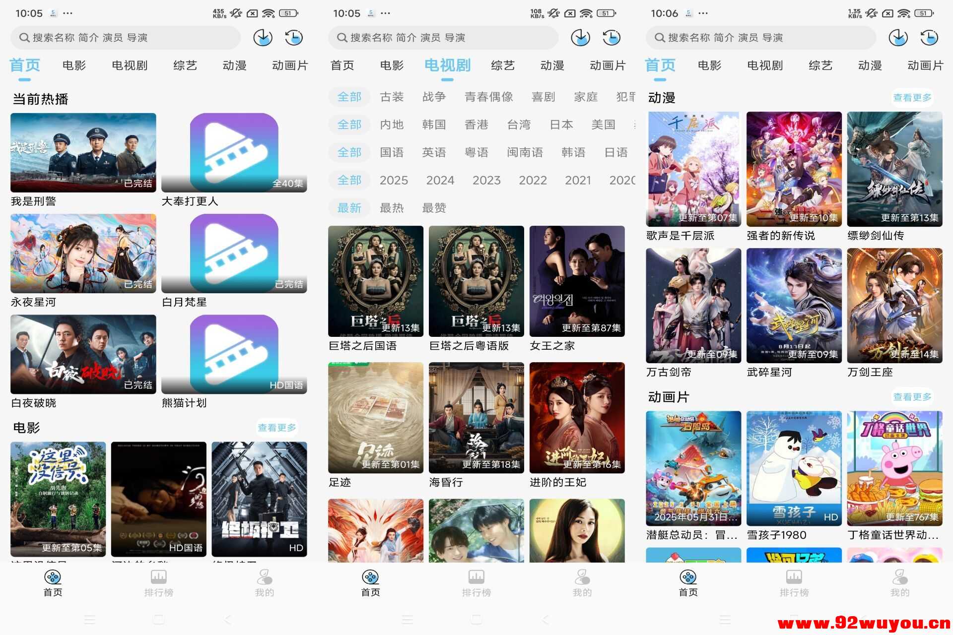 【电影驿站】1.1.8 影视音综全覆盖 全免费  2070 无忧技术吧www.92wuyou.cn