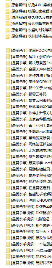 学破觧视频教程大全（超多破觧辅助教程）  8344 无忧技术吧www.92wuyou.cn
