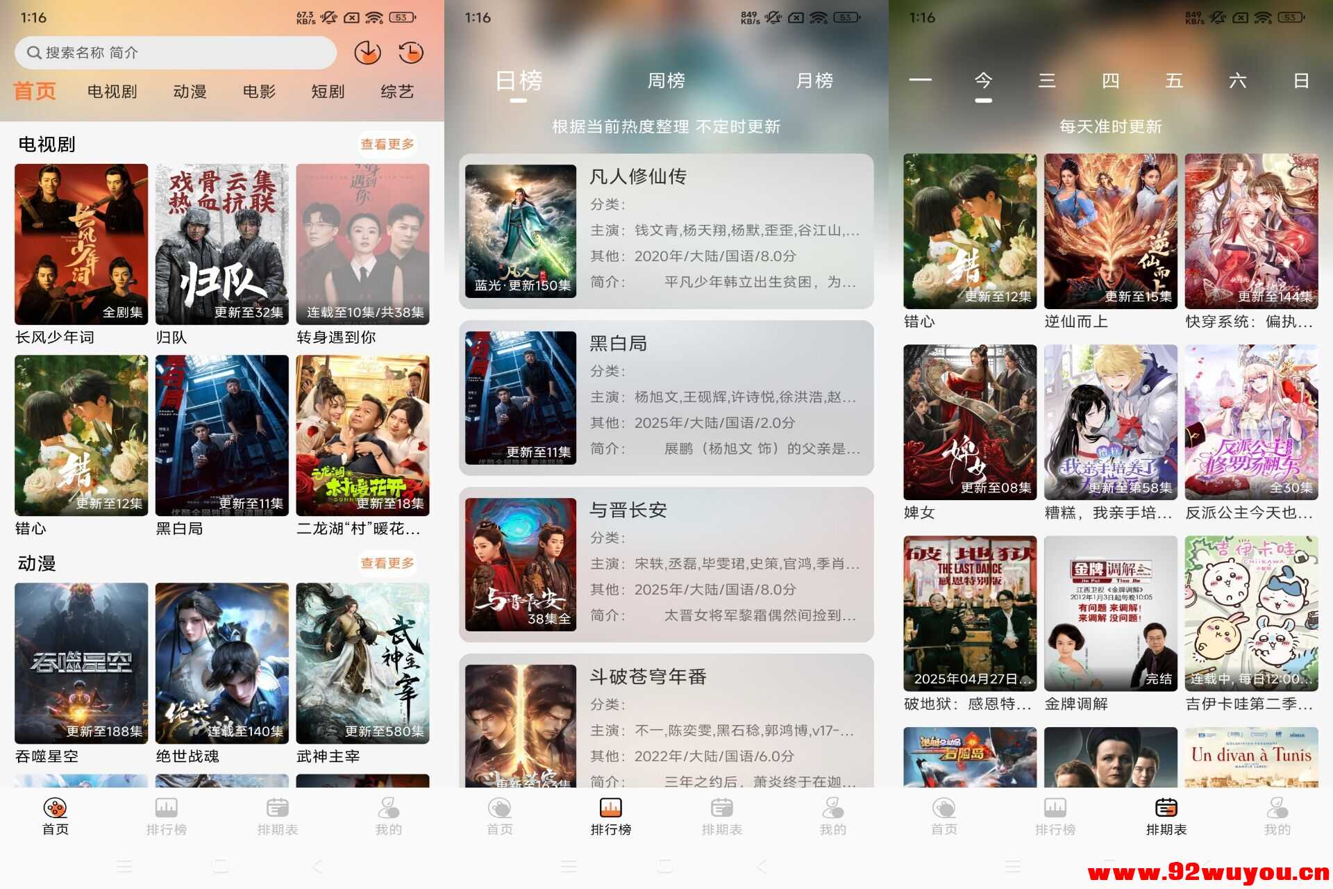 【布雷4K】3.5.0 免费追剧app 资源全覆盖  4792 无忧技术吧www.92wuyou.cn