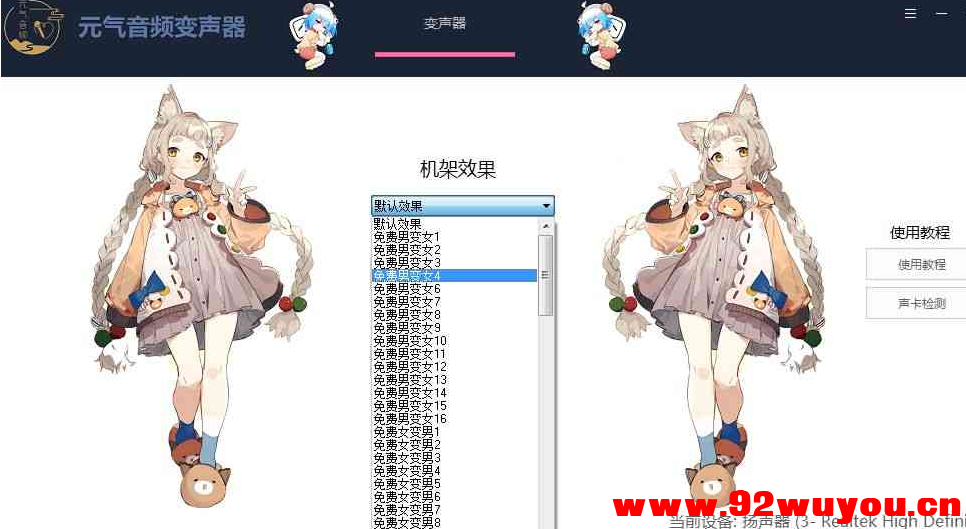 新款小白变声器/无需声卡（一键切换各种音色）  4283 无忧技术吧www.92wuyou.cn