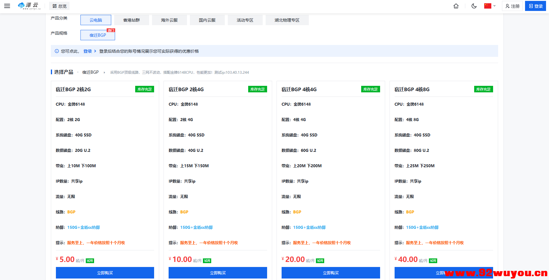 泽云服务器国庆活动狂欢预热！  3407 无忧技术吧www.92wuyou.cn