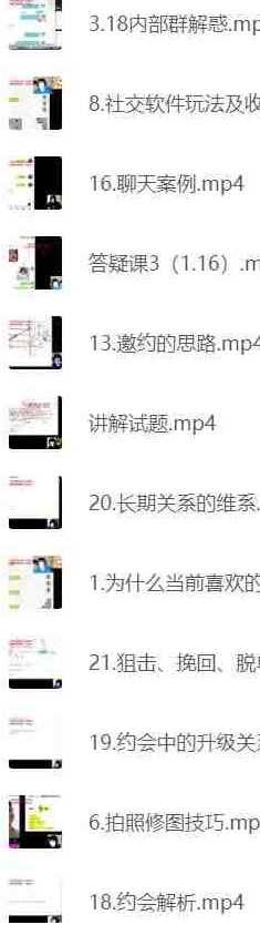恋爱脱单课程 脱单急救术  3020 无忧技术吧www.92wuyou.cn