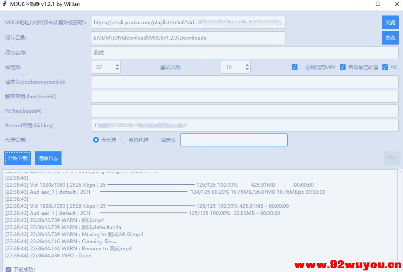 【Python】M3U8下载器_v1.2.1  7406 无忧技术吧www.92wuyou.cn