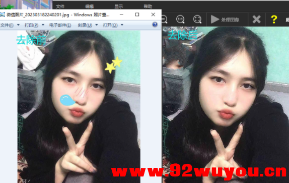 全国最顶尖的PC去水印 软件！  4665 无忧技术吧www.92wuyou.cn