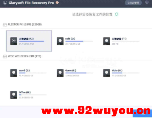 Glarysoft File Recovery Pro，数据恢复工具！  3653 无忧技术吧www.92wuyou.cn