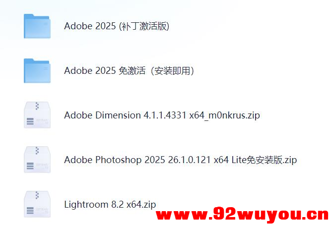Adobe 2025 Windows全家桶  1510 无忧技术吧www.92wuyou.cn